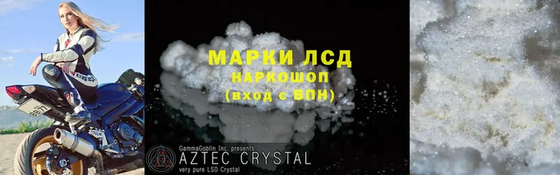 мега ССЫЛКА  Кропоткин  Лсд 25 экстази ecstasy  купить  