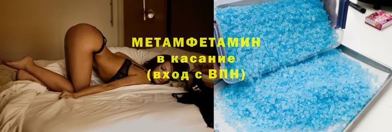 купить закладку  Кропоткин  Первитин Methamphetamine 